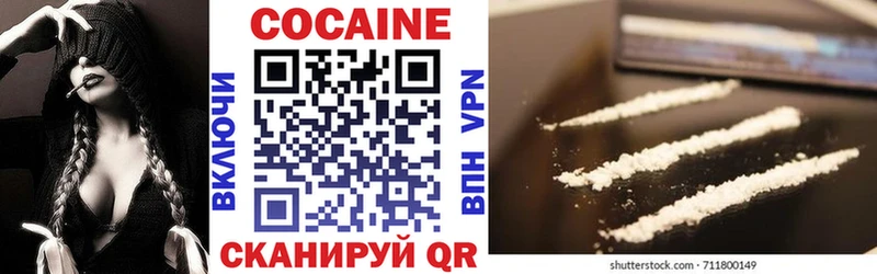 COCAIN 97% Малоархангельск